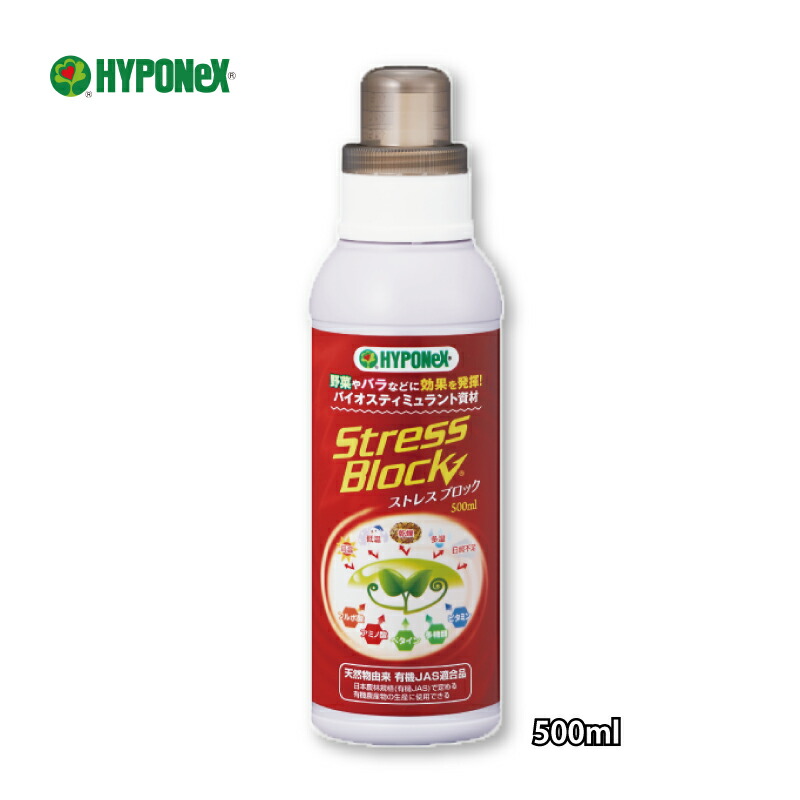 20本 ストレスブロック 500ml バイオスティミュラント資材 HYPONeX ハイポネックス ストレス耐性 抵抗力 収量増加 有機栽培対応 土壌改良 タS 代引不可 23,887円