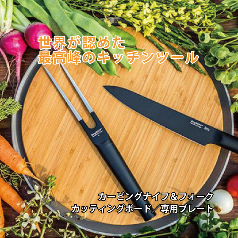 BBQ料理人書き割り 九寸五分 民俗音楽 切り立てるゲーム盤 専用一皿 バーグホフ (BergHOFF) 今めかしい 高役立つこと アウトドア 難民キャンプに 丸焼き IJ D