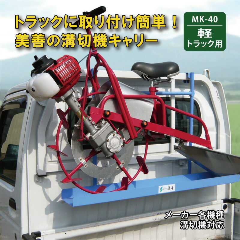 楽天市場】乗用溝切機 JM-2001 軽量型 吉徳農機 ゼノアエンジン 簡易乗用タイプ 溝切り 溝きり機 田んぼ 中干し 溝切り機 オK  個人宅配送不可 代引不可 : プラスワイズ業者用専門店