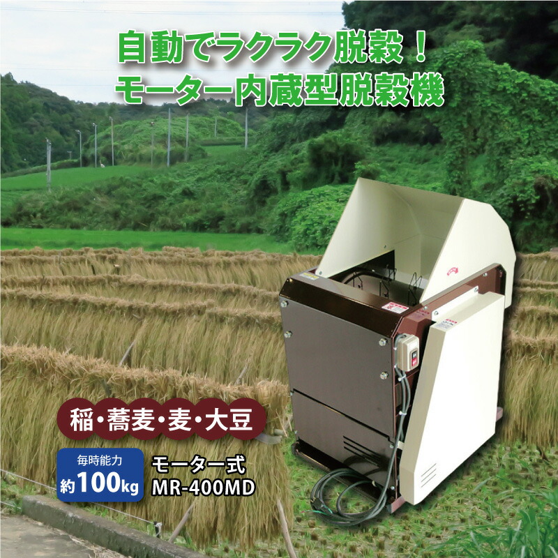 楽天市場】枝豆もぎ機 ED-402 100V 吉徳農機 小型 軽量 風力 選別 オK 個人宅配送不可 代引不可 : プラスワイズ業者用専門店