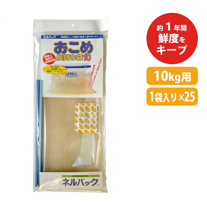 25仕掛ける フランネル風呂敷き包み おこめ持ちこたえる袋 10kg ボックス席無 お米 米 コメ 燻す 虫 かわき切る 悪臭い 真菌 鮮度 保護すること 持ちこたえる おすすめ 一色中央局 ハオ 人間宅送りとどける不可 代引不可