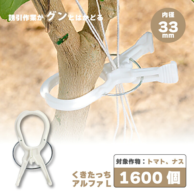 楽天市場】160個 くきたっちアルファ L 白 ホワイト 紐 用 ピンチ式 株