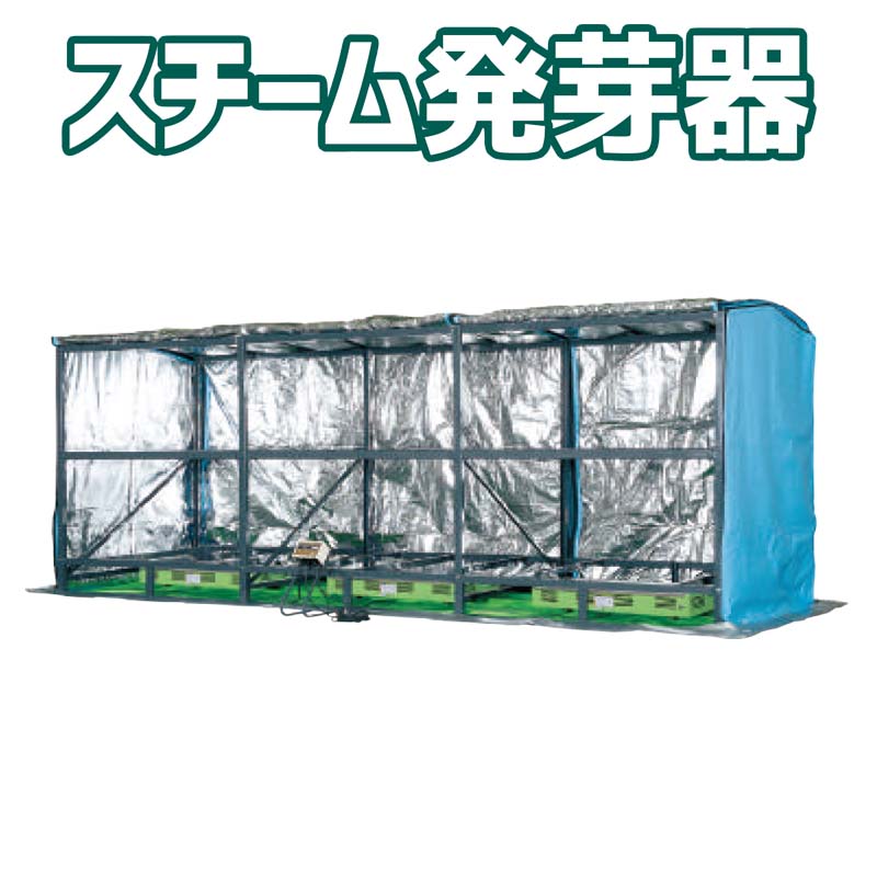 フォークリフト発芽器 FCX-1000 タイショー 261331.jpg