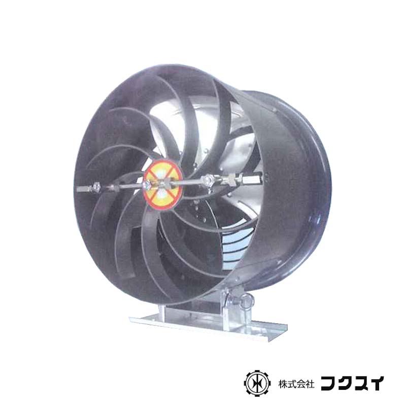 簡易細霧冷房循環ファン 霧霧舞II MHC-2203 三相200V フクスイ 循環扇 園芸施設用 ビニールハウス 温度ムラ 結露防止 タS 個人宅配送不可 代引不可