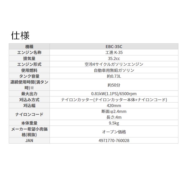 セール特価品 手押し式エンジン 草刈機 Ebc 35c 4サイクルエンジン 工進k 35 重量9 5kg 工進 Koshin エンジン 雑草 除草 シb 代引不可 Cmdb Md