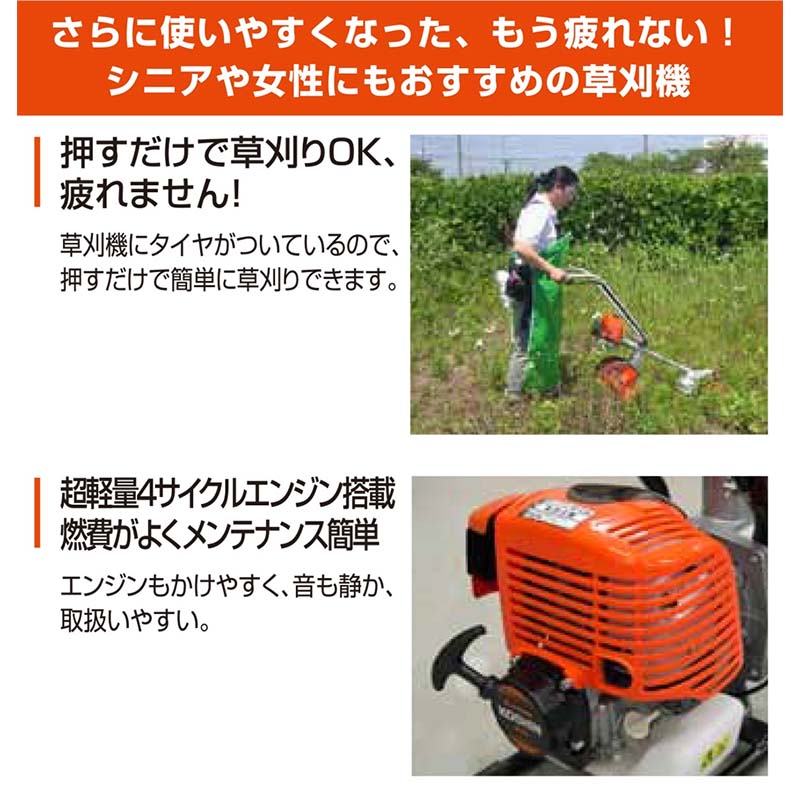 セール特価品 手押し式エンジン 草刈機 Ebc 35c 4サイクルエンジン 工進k 35 重量9 5kg 工進 Koshin エンジン 雑草 除草 シb 代引不可 Cmdb Md