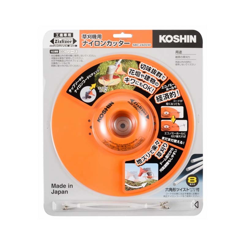 即発送可能 部品のみ 充電式草刈機用ナイロンカッター Sbc Zad240 ナイロンコード 8本付 対象機種 Sbcシリーズ スマートコーシン 工進 Koshin シb 代引不可 Www Tonna Com