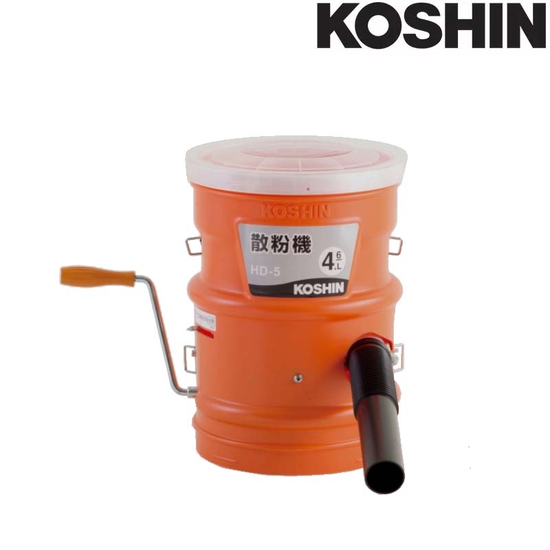 散粉機 HD-5 胸掛式 ハンドル 手動式 タンク容量4.6L 重量2.5kg 工進 KOSHIN 肥料散布 シB 代引不可｜プラスワイズ業者用専門店