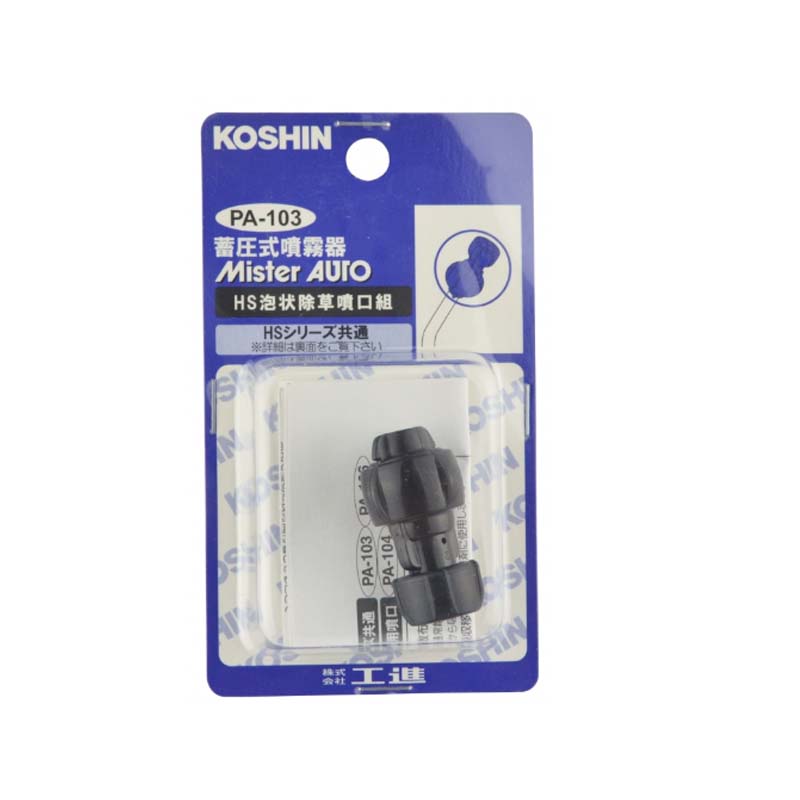 即納】 工進 KOSHIN 噴霧器用パーツ ミニカバー付泡状除草噴口 PA-331 ネジ径G1 4 discoversvg.com