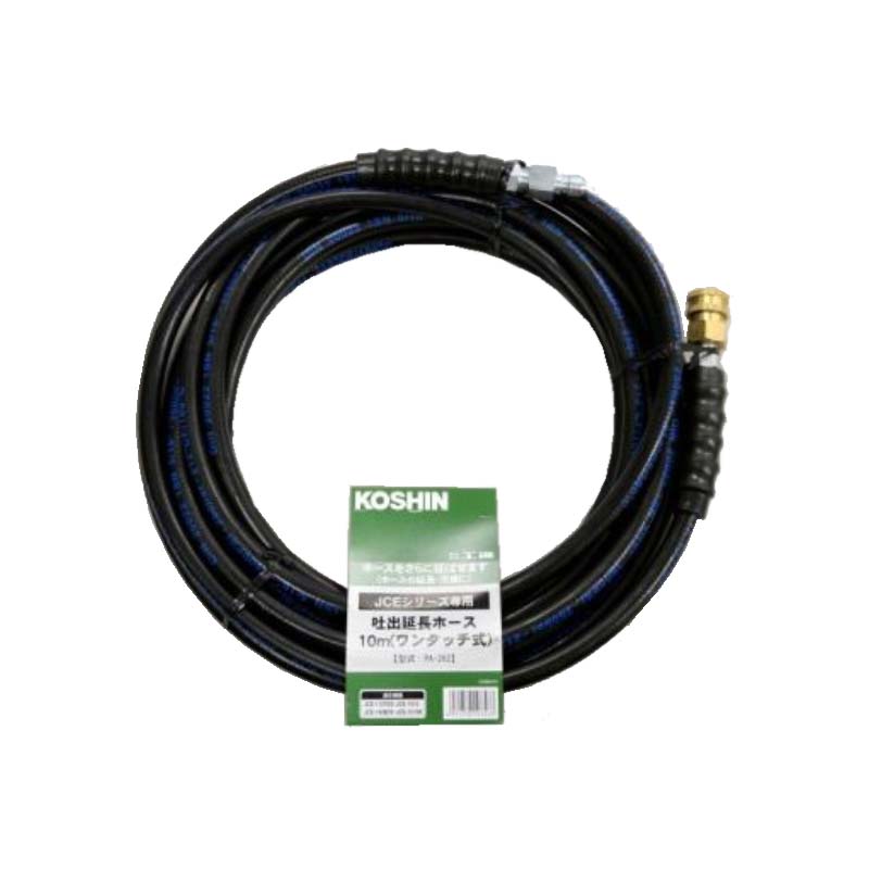 楽天市場】工進 KOSHIN エンジン洗浄機JCE用 延長ホース20m(ネジ式