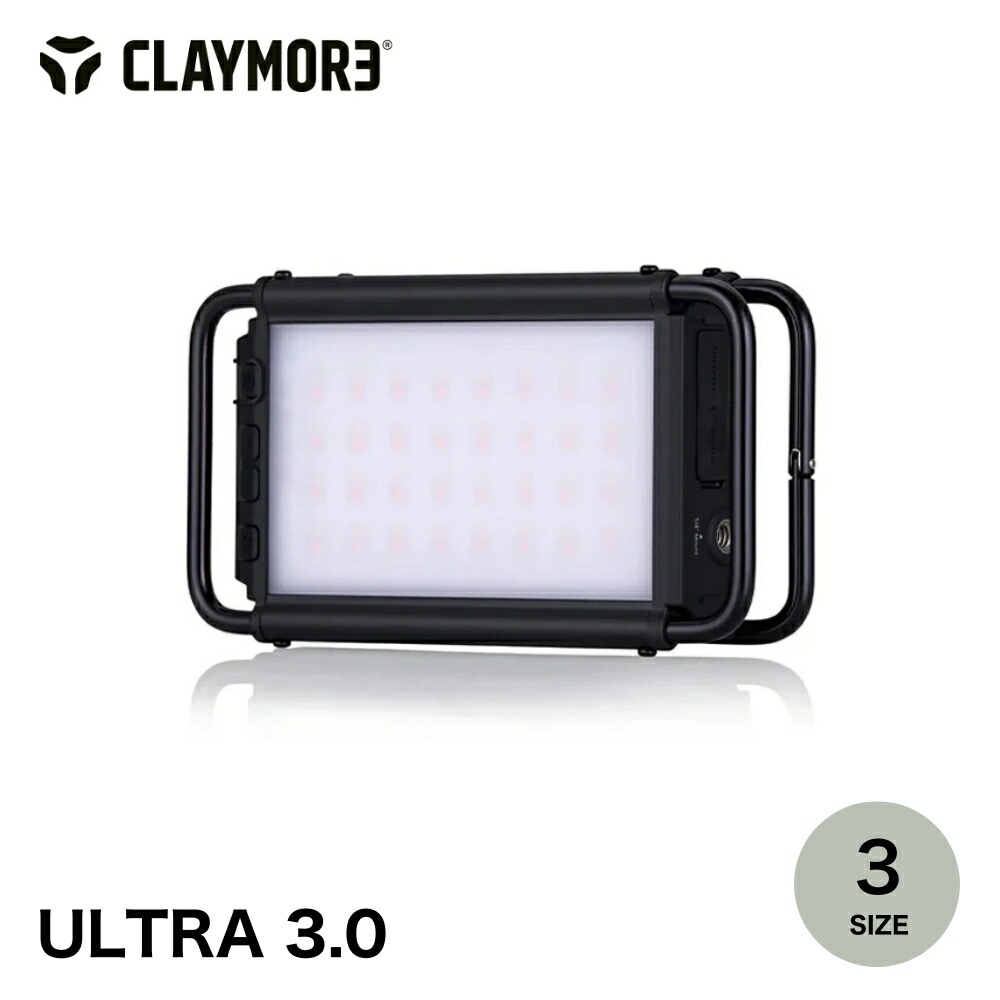 楽天市場】CLAYMORE クレイモア ULTRA 3.0 ウルトラ │ランタン
