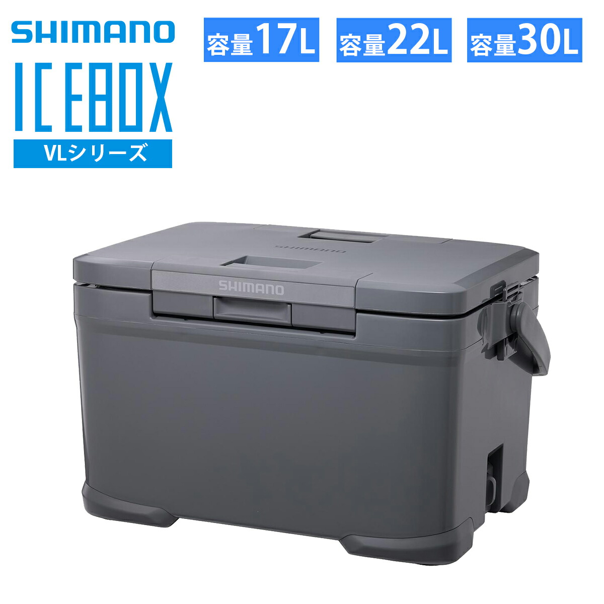 楽天市場】SHIMANO (シマノ) ICEBOX EL アイスボックス │ クーラーボックス ハードクーラーボックス 大容量 釣り キャンプ  アウトドア BBQ バーベキュー 運動会 海水浴 密閉 断熱 保冷 保温 夏 正規品 : PLUS YU アウトドアストア