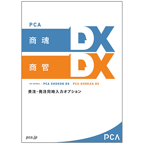 注目ブランド Pkonkandxjh1c Pca商魂 商管dx 受注発注同時入力オプション ソフトウェア ソフト アプリケーション アプリ 業務 販売 管理 販売 顧客管理 顧客 管理 システム 50 Off Www Trailconnections Com