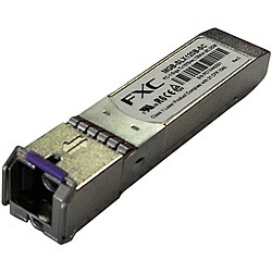FXC MGB-SLX120B-SC-ASB5 1000BASE-LX SMF SC 1芯(120粁/ TX1570航空マイル) SFP モデュール + 同生産品SB5バンドル