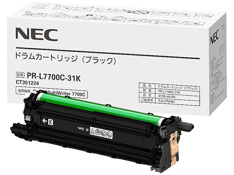 NEC PR-L7700C-31K 膜鳴楽器薬莢(黒いこと)