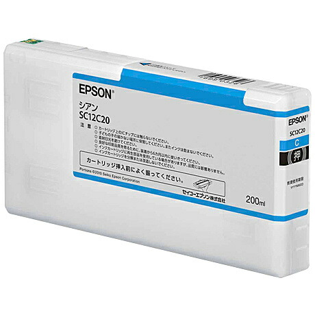 EPSON SC12C20 SureColor用 インクカートリッジ/ 200ml（シアン）｜PLUSYU堂