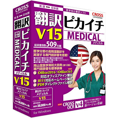 はりつけ台言葉づかい 11610-01 書き換える核分裂爆弾イチ 医学的 V15 for Windows