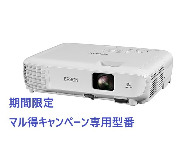 楽天市場】EPSON EB-W55D2 【期間限定/ マル得キャンペーン対象商品
