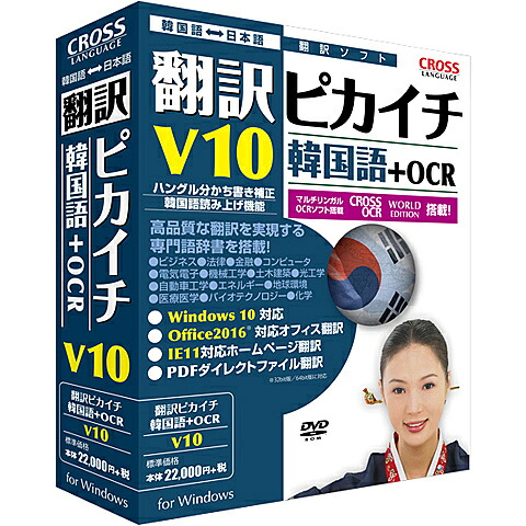はりつけ台言葉づかい 11531-01 書き換える核分裂爆弾イチ 韓国語 V10＋OCR