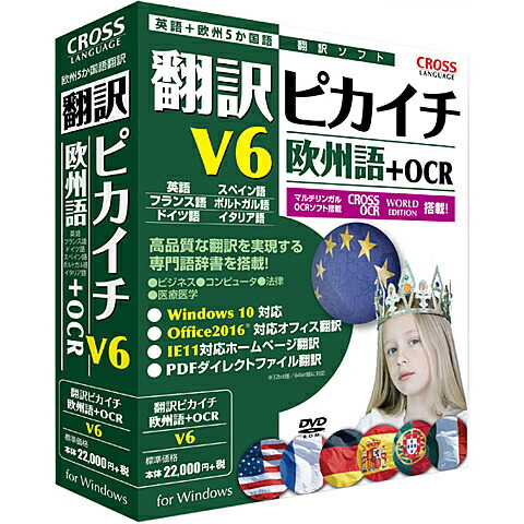 はりつけ台言葉づかい 11541-01 書き換える核分裂爆弾イチ 欧州語 V6＋OCR