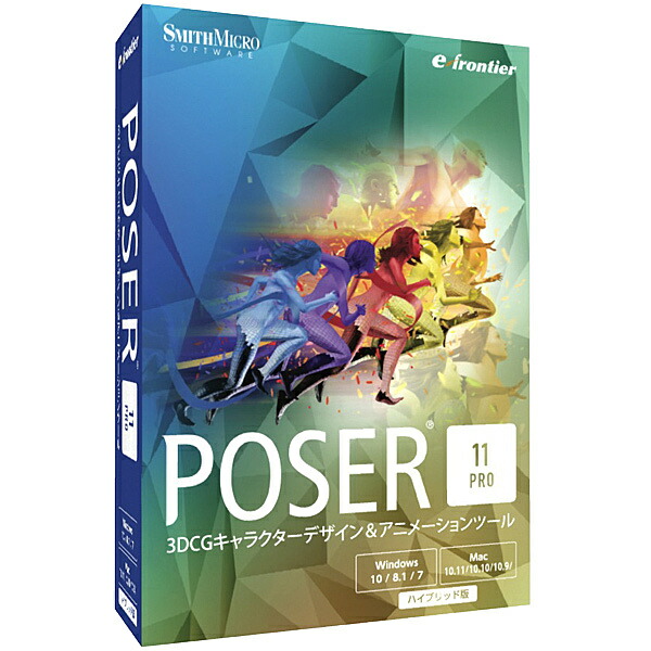 イーフロンティア CLPPA1H111 Poser Pro 11 【SALE／85%OFF】