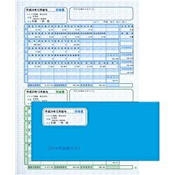 ソリマチ SR282 給与・賞与明細（明細ヨコ型）・封筒割引セット 500枚入