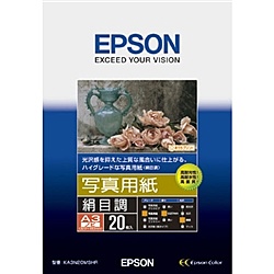 EPSON KA3N20MSHR 写真用紙＜絹目調＞ (A3ノビ/ 20枚)
