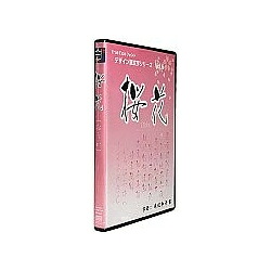 Too 白舟源流 桜花(おうか) /TrueType Hybrid