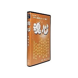 Too 白舟源流 魂心(こんしん) /TrueType Hybrid