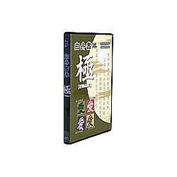 Too 白舟源流 極 (きわみ) /TrueType Hybrid