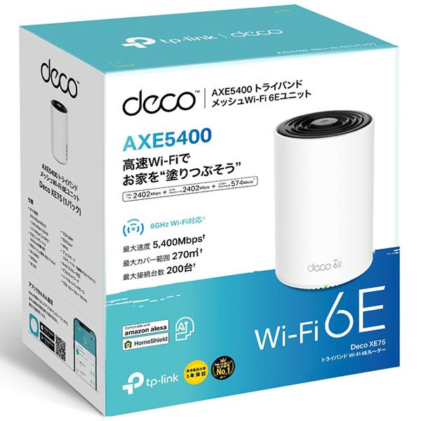 TP-Link ルーター Deco XE75 2ユニット | www.amalgamated-bronx.coop