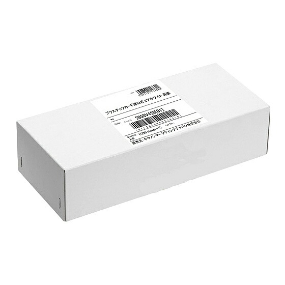 Canon 2858V428 プラスチックカード 厚口 ピュアホワイト 両面 角丸｜PLUSYU堂