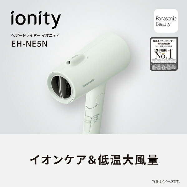 Panasonic EH-NE5N-A ヘアードライヤー イオニティ（アイスブルー）