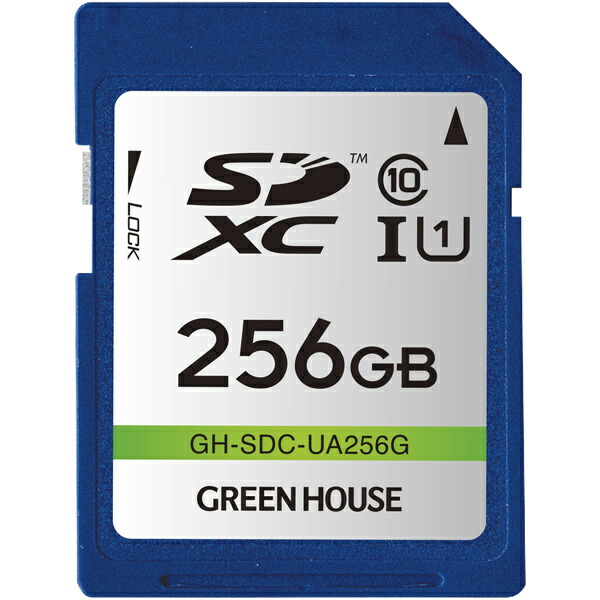 即納特典付き U1 SDXCカード GREEN GH-SDC-UA256G 256GB クラス10 HOUSE UHS-I メモリーカード