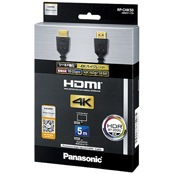 Panasonic RP-CHK50-K HDMIケーブル 5.0m （ブラック）