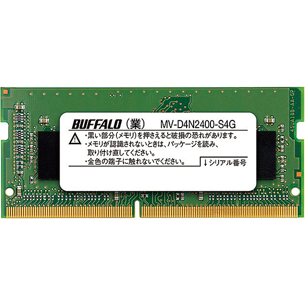 マート バッファロー 法人向けPC4-25600 DDR4-3200 対応 260ピン DDR4 SO-DIMM 8GB MV-D4N3200-8G 