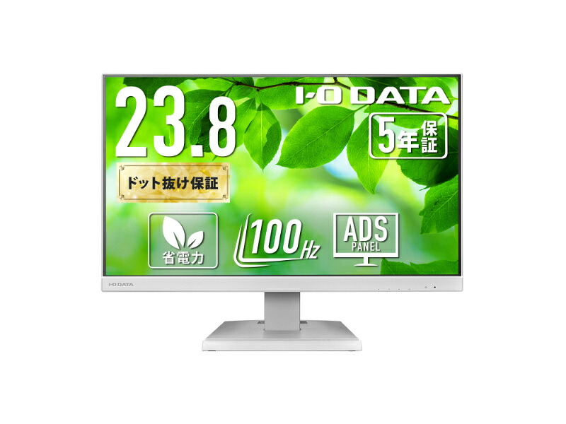 IODATA LCD-C242SDW ワイド液晶ディスプレイ 23.8型/ 1920×1080/ HDMI、DisplayPort、USB Type-C/ ホワイト/ スピーカー：あり/ 100Hz対応で視認性アップ!/ 「5年保証」