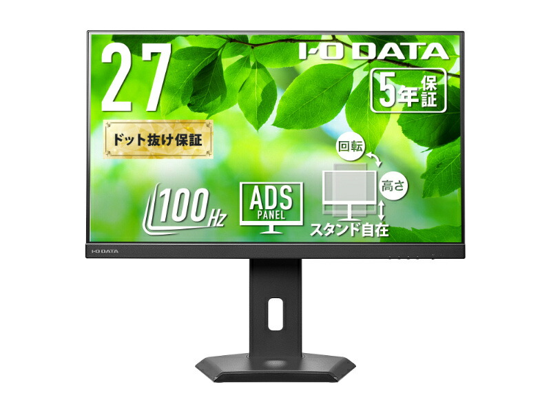 IODATA LCD-C272SDB-F ワイド液晶ディスプレイ 27型/ 1920×1080/ HDMI、DisplayPort、USB Type-C/ ブラック/ スピーカー：あり/ ディスプレイの下にノートPCを置ける!/ 「5年保証」