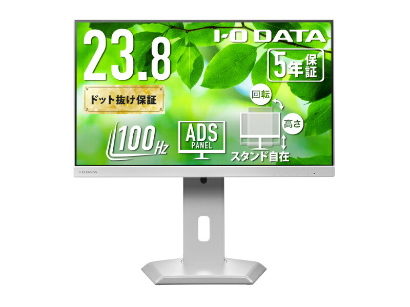 IODATA LCD-C242SDW-F ワイド液晶ディスプレイ 23.8型/ 1920×1080/ HDMI、DisplayPort、USB Type-C/ ホワイト/ スピーカー：あり/ ディスプレイの下にノートPCを置ける!/ 「5年保証」
