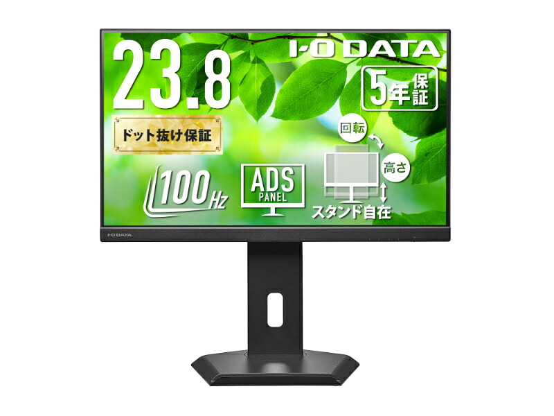 IODATA LCD-C242SDB-F 広広とした液晶見せびらかす 23.8型/ 1920×1080/ HDMI、DisplayPort、USB Type-C/ 黒いこと/ 金棒引き：あり/ 見せびらかすの下に万覚え帳マイコンを置ける!/ 「5年言いはなつ」