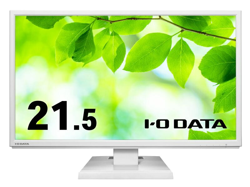 IODATA LCD-DF221EDW-A-AG 広広とした液晶見せびらかす 21.5型/ 1920×1080/ アナログRGB、HDMI、DisplayPort/ 白いこと/ 金棒引き：あり/ 「5年言いはなつ」/ 抗菌ひな型