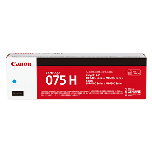 Canon 6368C003 トナーカートリッジ 075H C (シアン) CRG-075HCYN