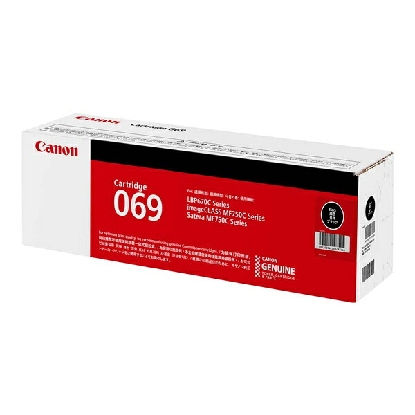 Canon 5094C003 トナーカートリッジ069（黒いこと）