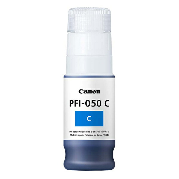 Canon 5699C001 インキ貯蔵タンク PFI-050 C