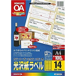 コクヨ LBP-G1914 カラーLBP＆PPC用 光沢紙ラベル A4 14面 100枚