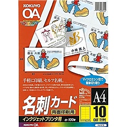 コクヨ KJ-V15 インクジェット印刷者用名刺歌留多 両面刷り上げる用 A4 10面 100枚