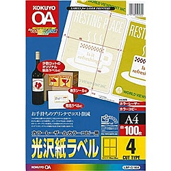コクヨ LBP-G1904 カラーLBP＆PPC用 光沢紙ラベル A4 4面 100枚
