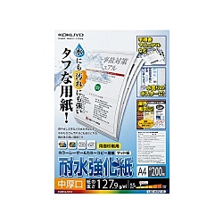 コクヨ LBP-WP215 LBP用耐水強化因子紙・中厚口・A4・200枚