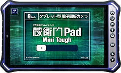 ルクレ KMG05 蔵衛門Pad Mini Tough (MTK Helio G99 Octa Core/ 8GB/ 128GB/ Android14/ 8型/ SIM拡張スロット:あり/ Wi-Fi・LTE相応う/ UMCP)