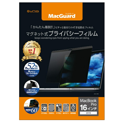 特殊 MBG16PF MacGuard 磁石式秘め事写真フィルム MacBook Pro 16in 専売特許手に入れる済み置き目品 PCサプライ・消耗品-パソコン・周辺機器-その他